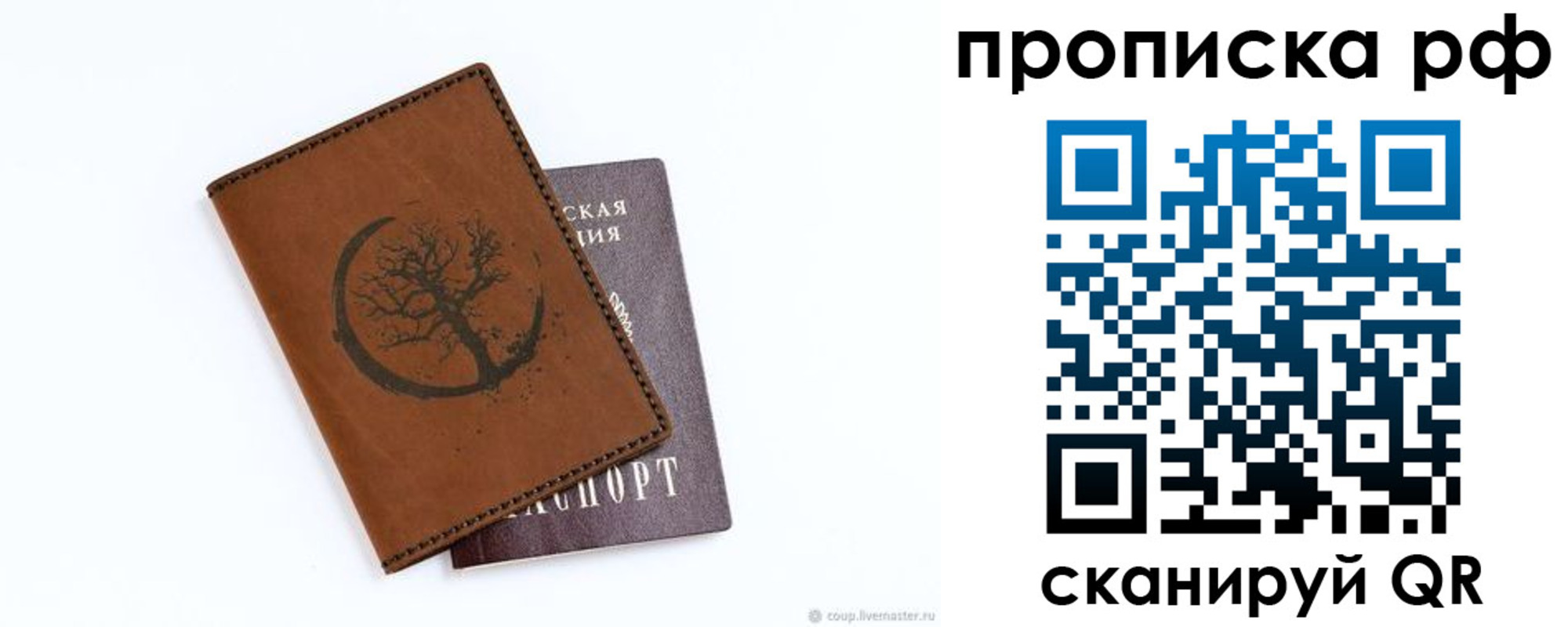 миграционный учет в Далматово